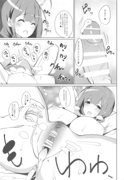 Page 18 of Chiyuki Mama to no Yuru Pako Biyori