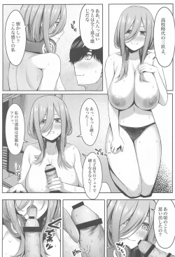 Page 8 of Aisuru Koto Hi no Gotoku