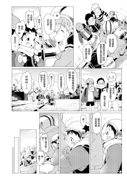 Page 42 of Sore wa Moroku, Utsukushikatta.