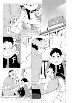 Page 43 of Sore wa Moroku, Utsukushikatta.