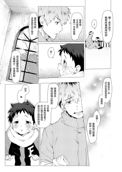 Page 47 of Sore wa Moroku, Utsukushikatta.