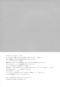 Page 16 of IDOL K@nojo