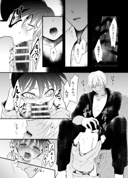 Page 23 of Suna no Kyoukaisen