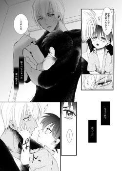 Page 37 of Suna no Kyoukaisen