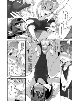 Page 17 of Loli Soap de Nukinuki Shiyo