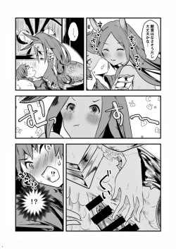 Page 3 of Mizu no Elemental-chan to Echiechi suru Hon