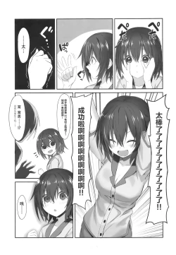 Page 7 of Imouto no Naka ni Aru Imouto + C96 Kaijou Gentei Omakebon