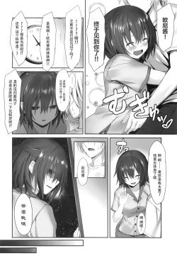 Page 8 of Imouto no Naka ni Aru Imouto + C96 Kaijou Gentei Omakebon