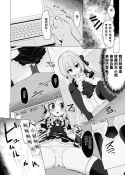 Page 14 of Rokujou Hitoma de Ojou-sama to 2