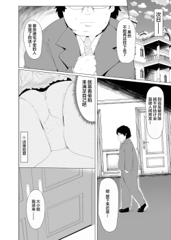 Page 16 of Rokujou Hitoma de Ojou-sama to 2