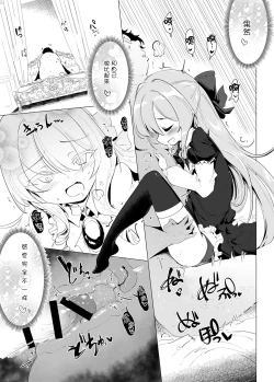 Page 23 of Rokujou Hitoma de Ojou-sama to 2