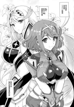 Page 6 of Sono Seihai wa Koyoi mo Atsuku Nure Sobotsu