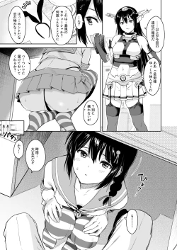 Page 2 of Shigure Change Dress 2