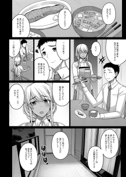 Page 29 of Tsumareta Ikoku no Hana II