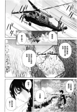 Page 129 of Oba-Shota Harem