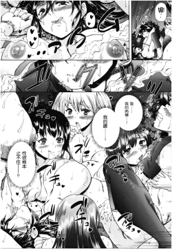 Page 160 of Oba-Shota Harem