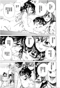 Page 16 of Oba-Shota Harem