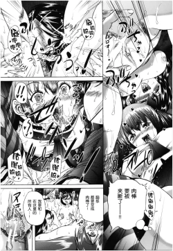 Page 176 of Oba-Shota Harem