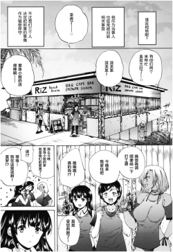 Page 183 of Oba-Shota Harem