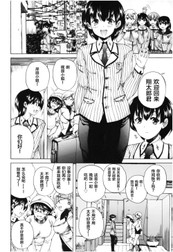 Page 39 of Oba-Shota Harem