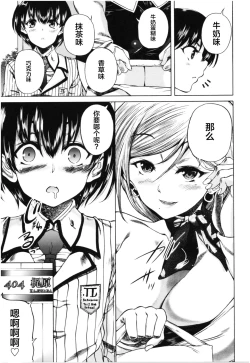 Page 40 of Oba-Shota Harem