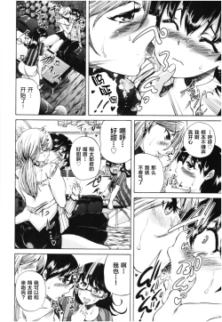 Page 45 of Oba-Shota Harem