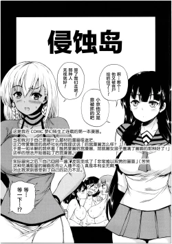 Page 5 of Oba-Shota Harem