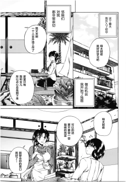 Page 8 of Oba-Shota Harem