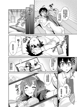 Page 26 of Peco Lotion | 佩可潤滑液