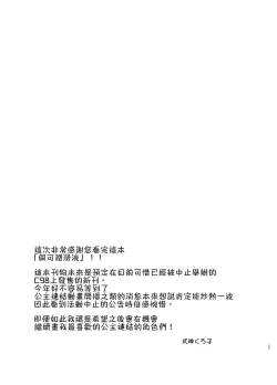 Page 27 of Peco Lotion | 佩可潤滑液