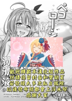 Page 2 of Peco Lotion | 佩可潤滑液