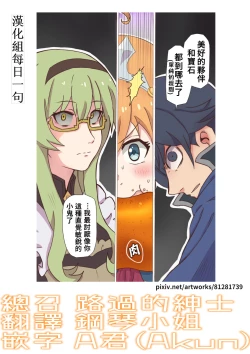 Page 31 of Peco Lotion | 佩可潤滑液