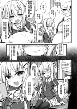 Page 5 of Namaiki Mesugaki Kuppuku Acme Ch. 1