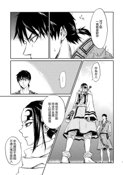 Page 12 of Tsugai no Jouken | 交往的條件