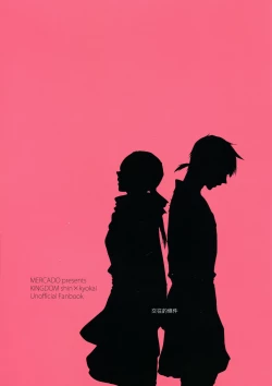 Page 3 of Tsugai no Jouken | 交往的條件