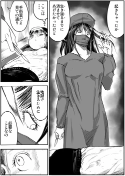 Page 22 of Shoujo to Shoujo to Jigokuezu 3-kan