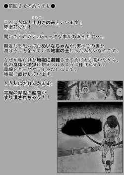 Page 2 of Shoujo to Shoujo to Jigokuezu 3-kan