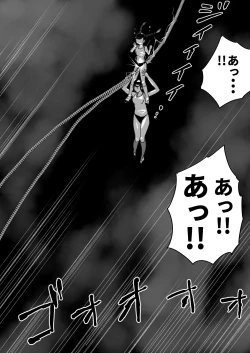 Page 4 of Shoujo to Shoujo to Jigokuezu 3-kan