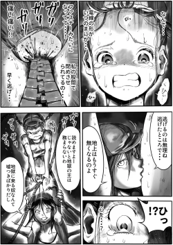 Page 5 of Shoujo to Shoujo to Jigokuezu 3-kan