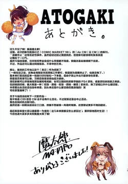 Page 21 of Uraguchi Senbatsu