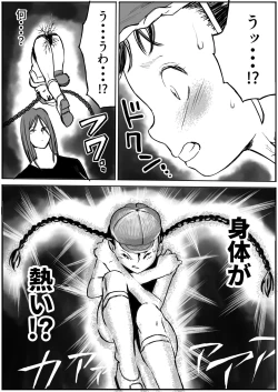 Page 18 of Shoujo to Shoujo to Jigokuezu 4-kan