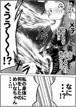 Page 20 of Shoujo to Shoujo to Jigokuezu 4-kan