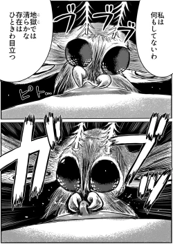 Page 22 of Shoujo to Shoujo to Jigokuezu 4-kan