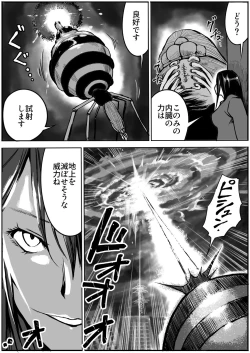 Page 25 of Shoujo to Shoujo to Jigokuezu 4-kan