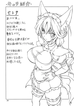 Page 25 of Kemonokko Yuugi 3