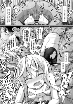 Page 24 of Namaiki Mesugaki Kuppuku Acme Ch. 1