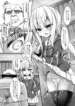 Page 9 of Namaiki Mesugaki Kuppuku Acme Ch. 1