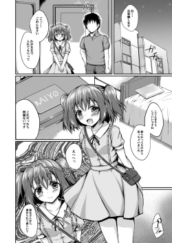 Page 3 of Ruby no Heart Uketotte Kudasai ne?