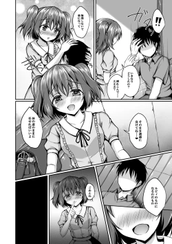 Page 4 of Ruby no Heart Uketotte Kudasai ne?