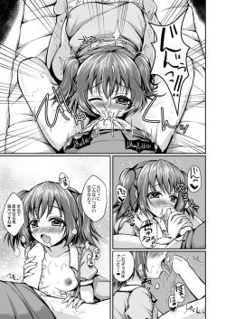 Page 8 of Ruby no Heart Uketotte Kudasai ne?